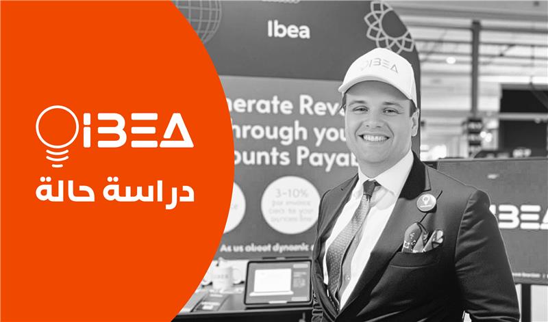 دراسة حالة: سد فجوة رأس المال من خلال منصة تسريع المدفوعات الخاصة بـ"آيبيا"
