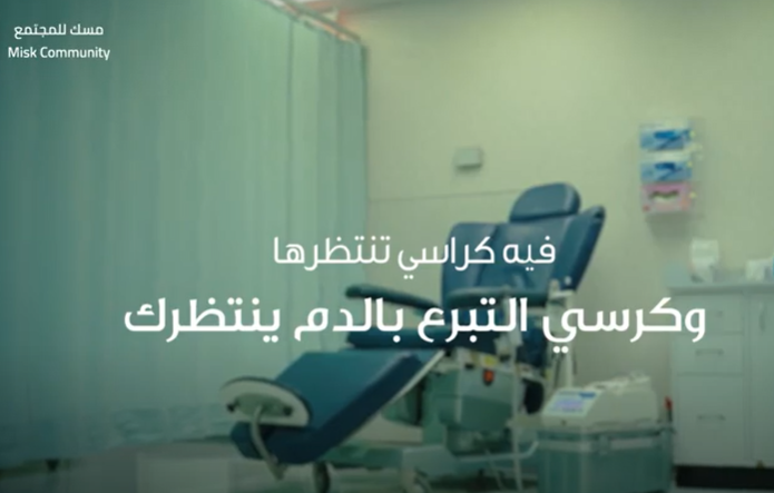 Donate your blood